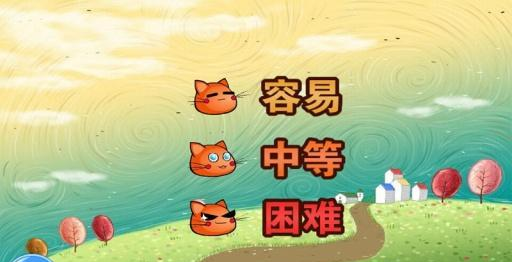 猫狗大战2软件截图2