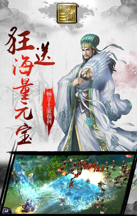 三国无双软件截图0