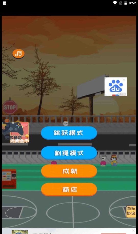 扣篮高手模拟器软件截图2