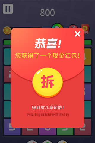 欢乐合到11软件截图3