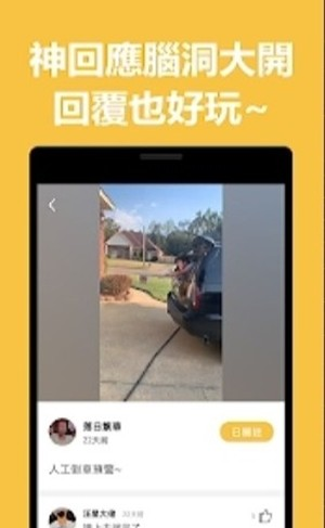 小黄蛙软件截图2