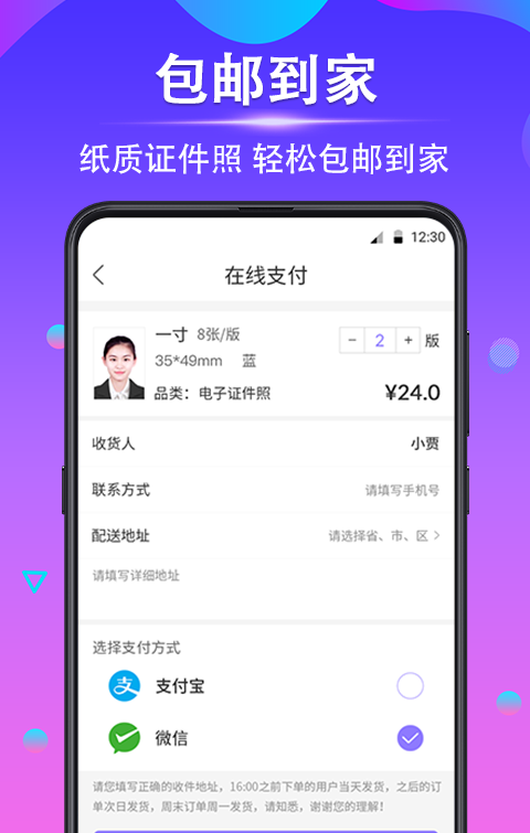 时光证件照软件截图3