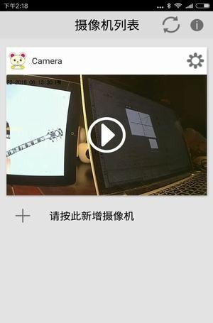 大眼萌看软件截图0