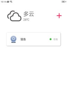 安爸智能软件截图1