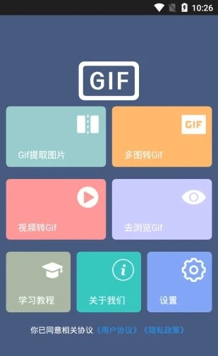 Gif处理器软件截图1