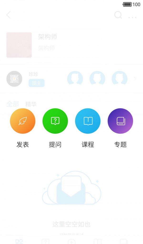 Buzz软件截图3