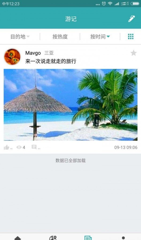 路图软件截图0