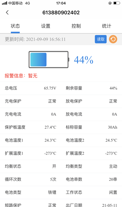 明唐智互云软件截图1