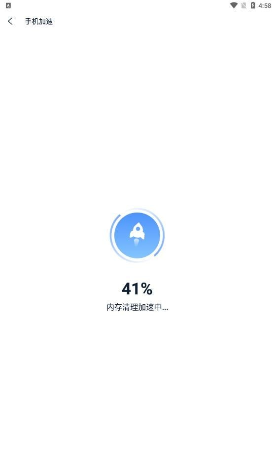 疾速清理软件截图2