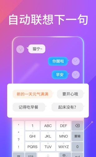 搜狗拼音输入法软件截图2