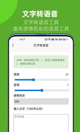 记灵工具软件截图2