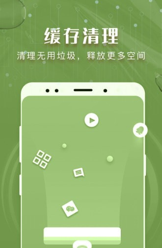 瑞盾清理管家软件截图2