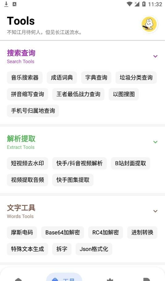 云兔助手软件截图1