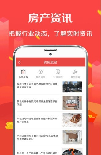 公积金房贷计算器软件截图3