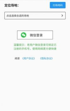 工网助手软件截图2