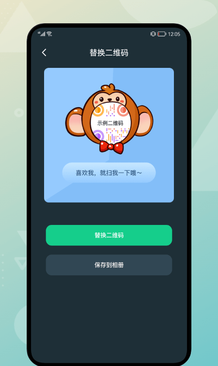 sys二维码软件截图1