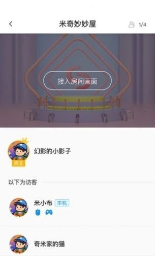 幻影米布软件截图0