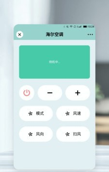 小万能遥控器软件截图3