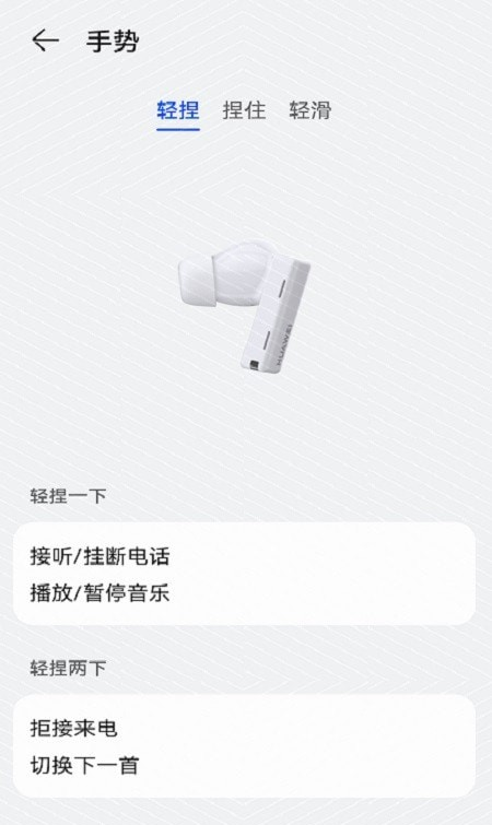 华为音频管家软件截图2