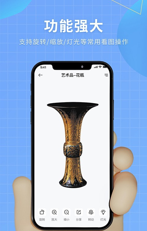 3D模型查看器软件截图2