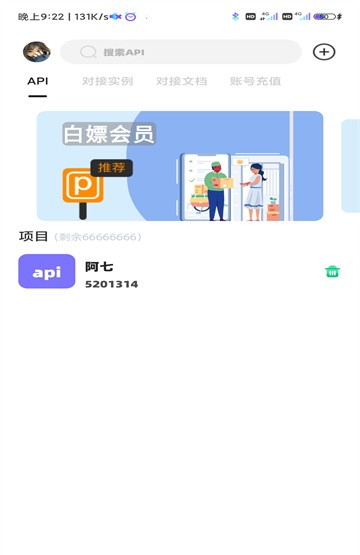 不良后台软件截图0