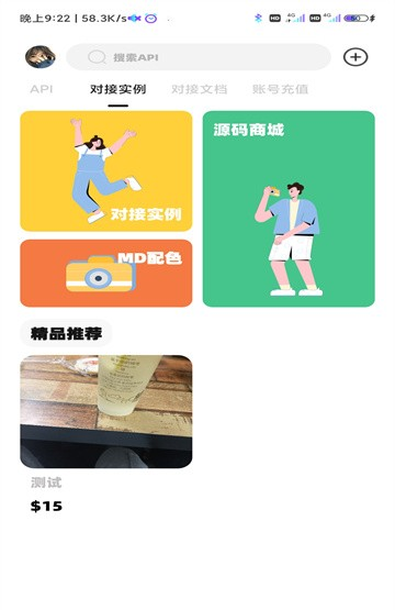 不良后台软件截图1