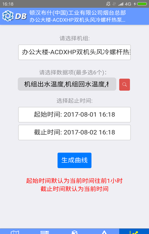 顿汉布什云服务软件截图3