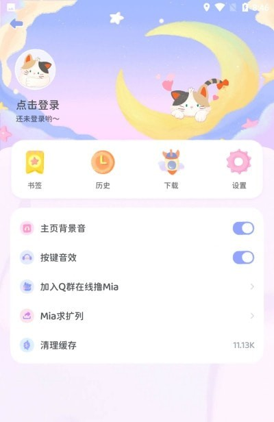 Mia浏览器软件截图0