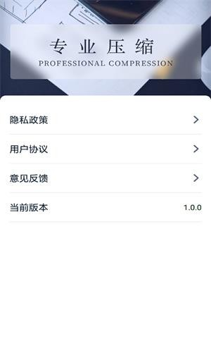 万能解压缩软件截图2