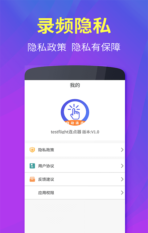 解压连点器精灵软件截图1