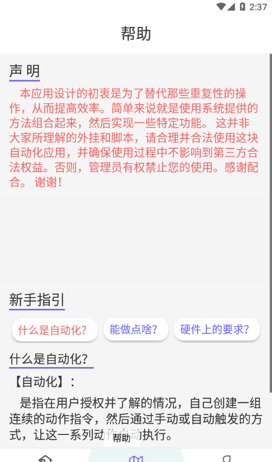 解压连点器精灵软件截图2