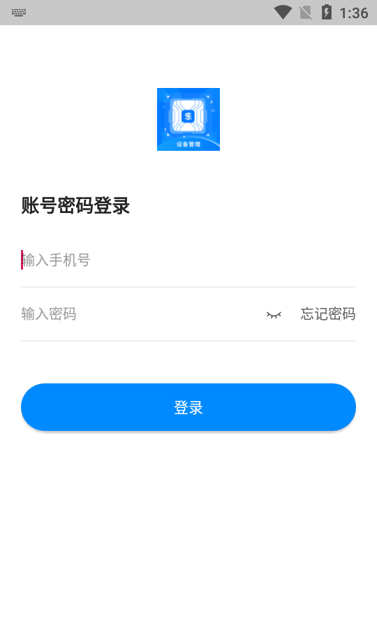 中卡设备管理系统软件截图3