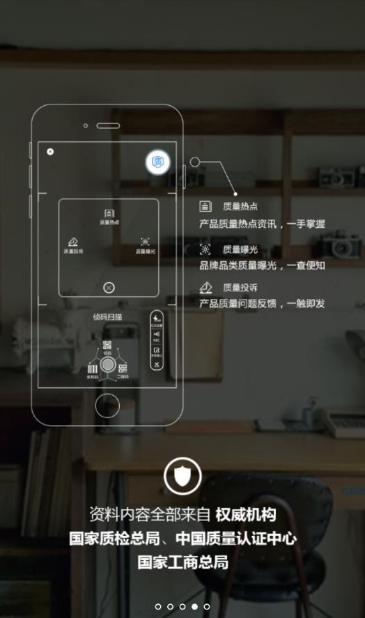 侦码管家软件截图0