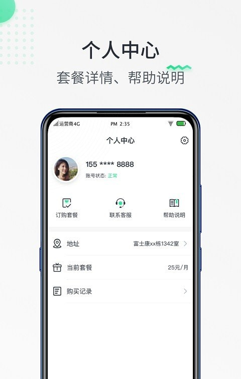 峰鼎尚热点认证软件截图2