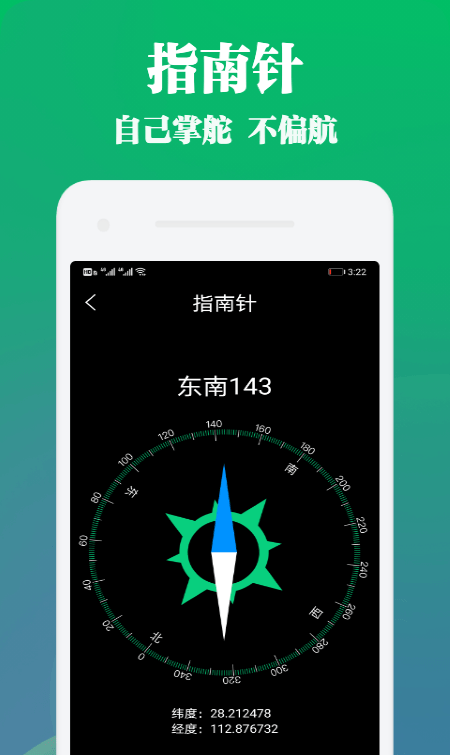 Panda Widget软件截图1