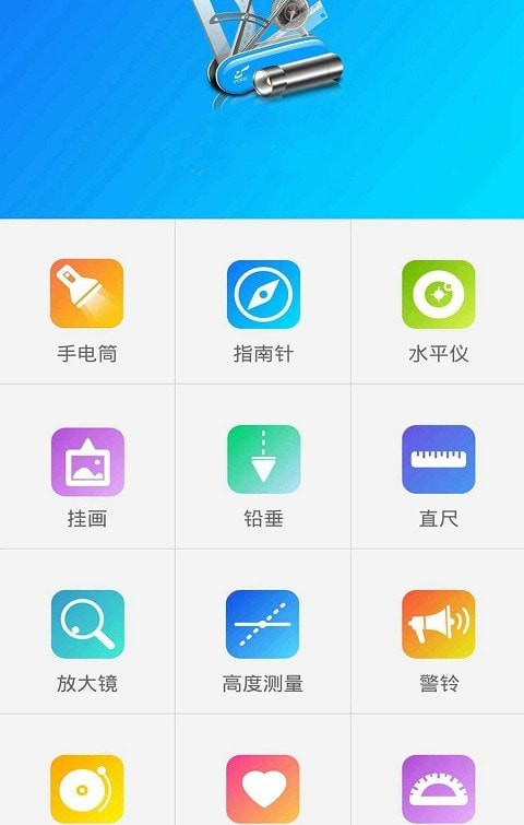 小鱼量角器软件截图0