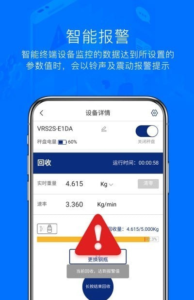 Hi VALUE软件截图2