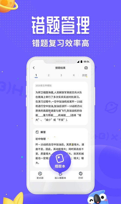 讯飞口袋打印软件截图2