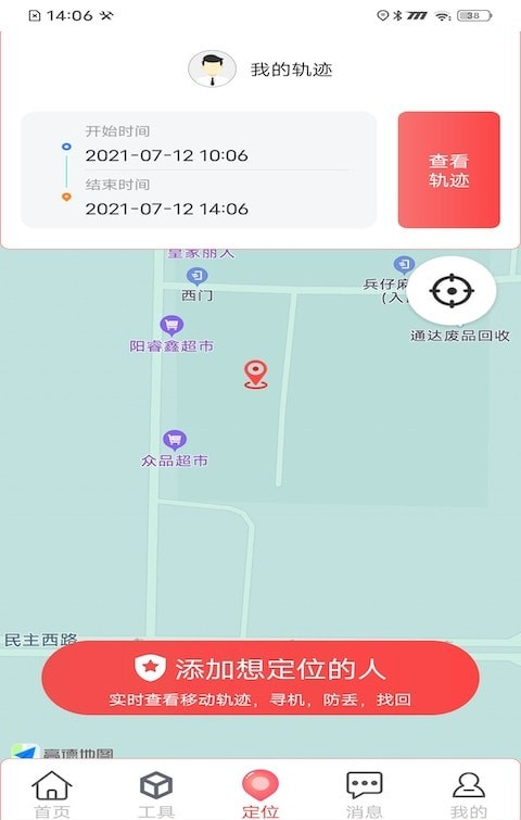 寻机软件截图1