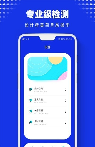 Sonic声波助手软件截图1