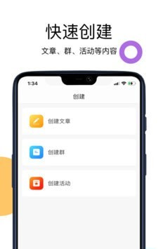 开问管理助手软件截图2