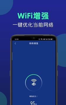 手机闪充大师软件截图2