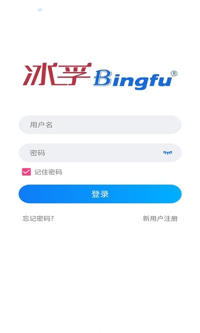 冰孚冷云软件截图1