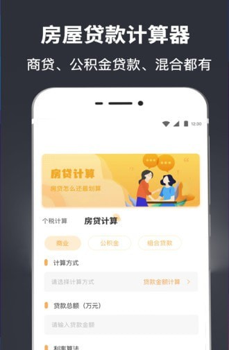 中学生计算器软件截图2