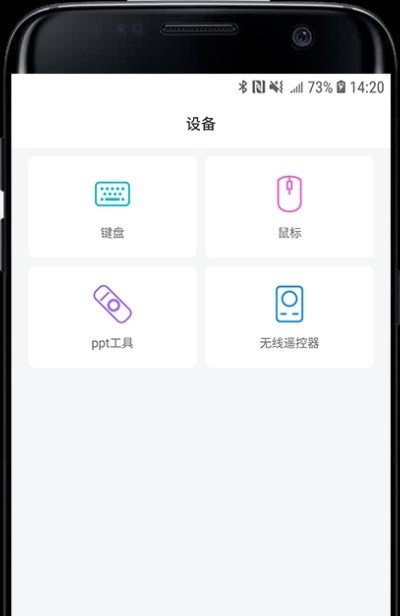 外设工具箱软件截图1