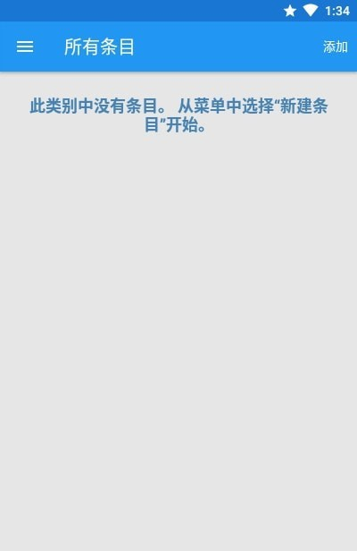 密码管理员软件截图3