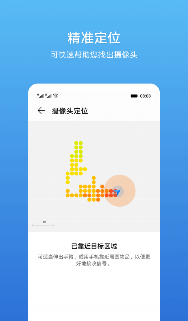 查找摄像头软件截图2