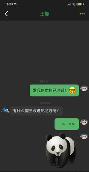 助讯通软件截图1