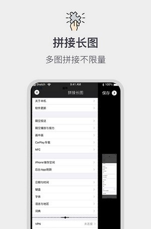 全能截屏工具箱软件截图3