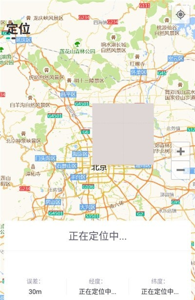 方向指南软件截图2